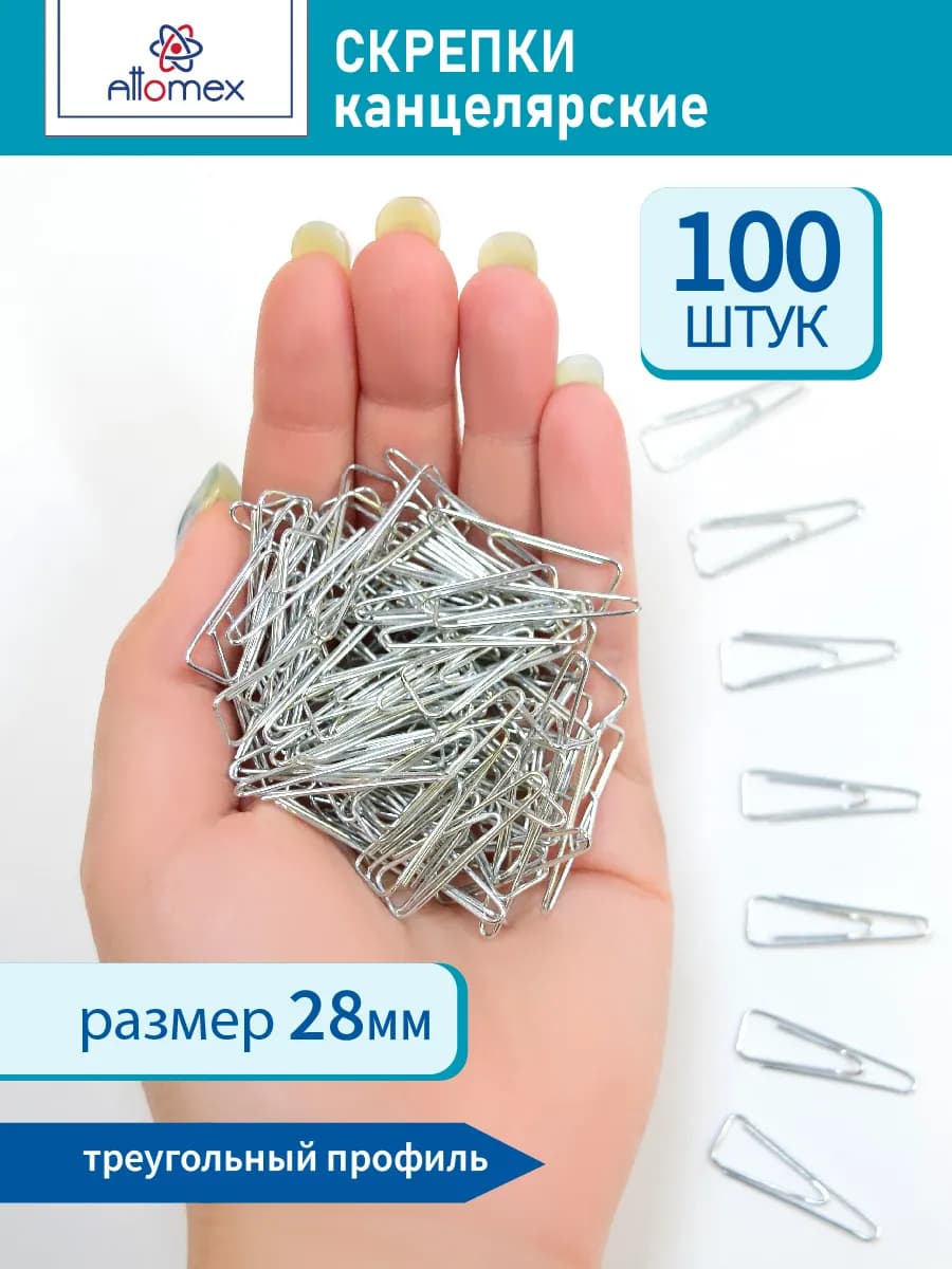 Скрепки канцелярские металлические для офиса 28 мм. 100 шт - фото 1