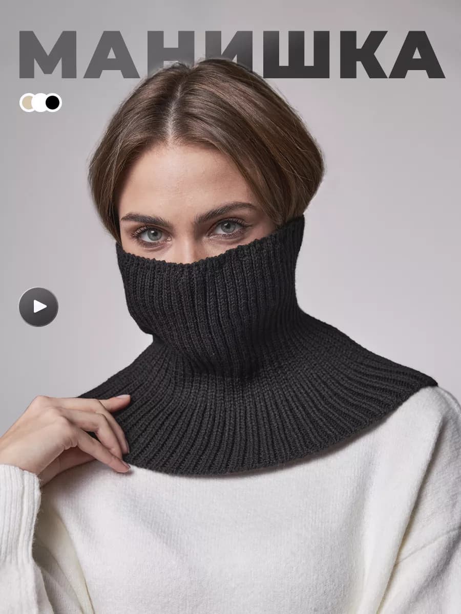 Манишка теплая вязаная зимняя воротник демисезонная