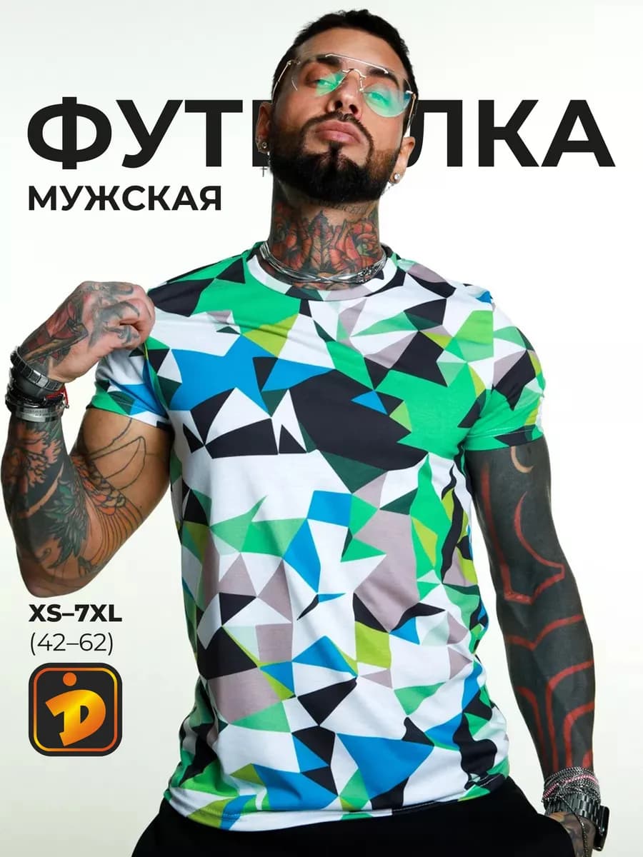 Футболка оверсайз для спорта с принтом повседневная