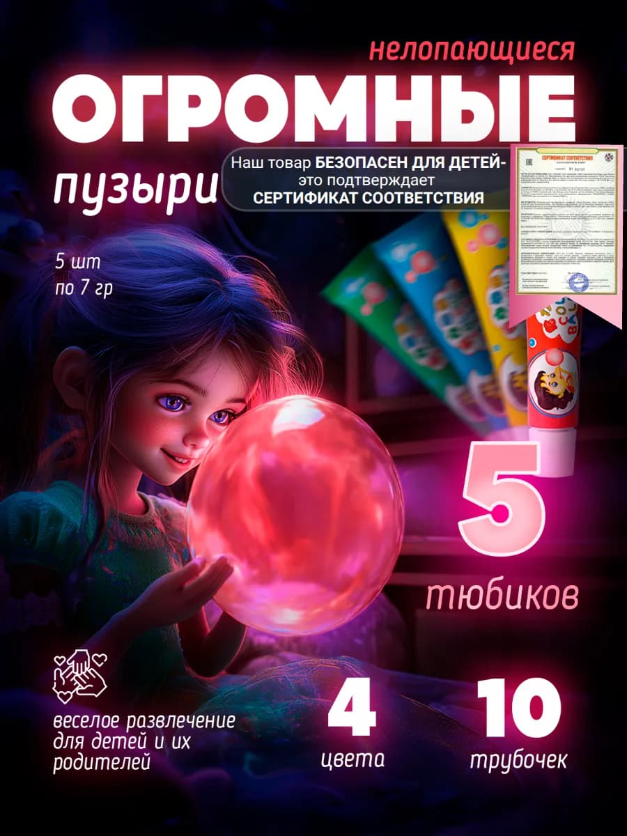 Нелопающиеся не мыльные гигантские пузыри