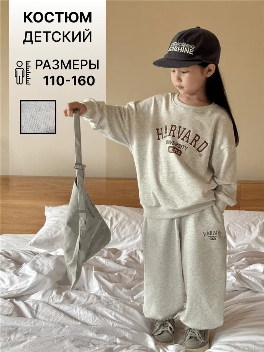 Спортивный детский трикотажный костюм оверсайз