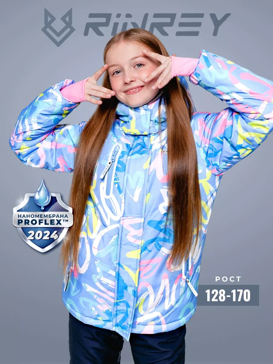 Хайп 2026! Куртка зимняя мембрана теплая для детей