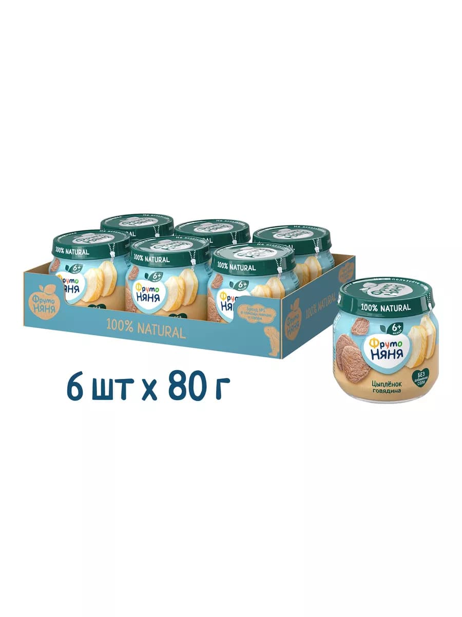 Пюре цыпленок, говядина, 80г (6 шт)