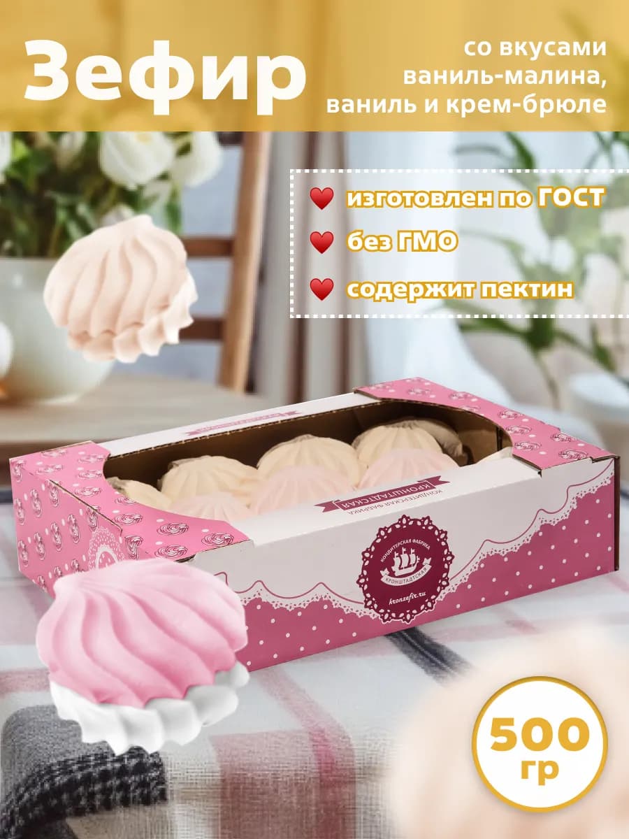 Зефир АССОРТИ 500 г