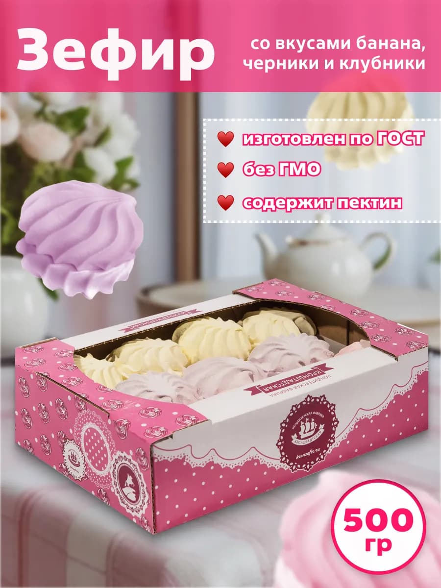 Зефир АССОРТИ ФРУКТОВОЕ вкус банана клубники черники 0,5кг