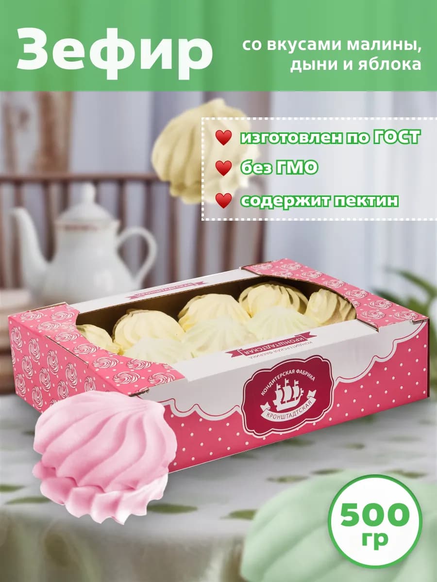 Зефир АССОРТИ ФРУКТОВОЕ со вкусом малины дыни яблока 0,5кг