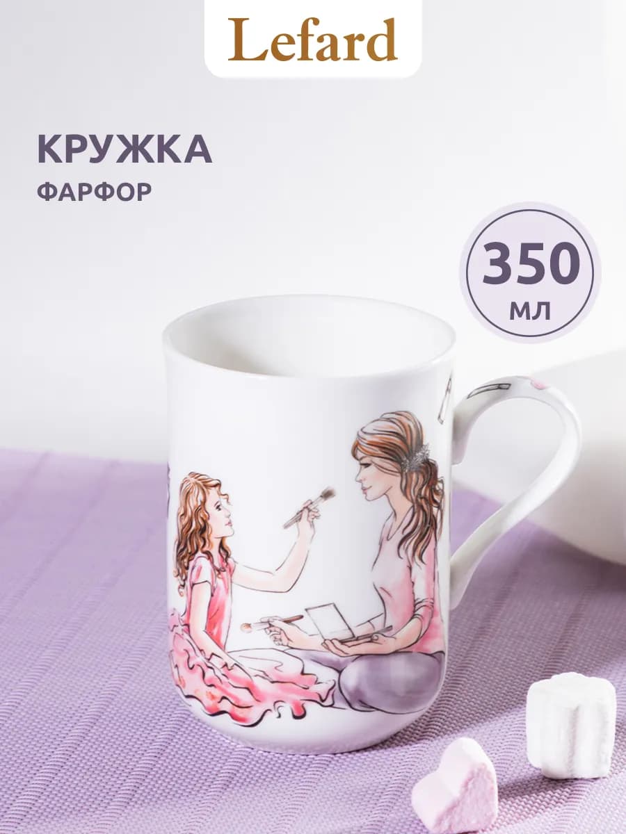 Кружка для чая и кофе фарфоровая 350 мл