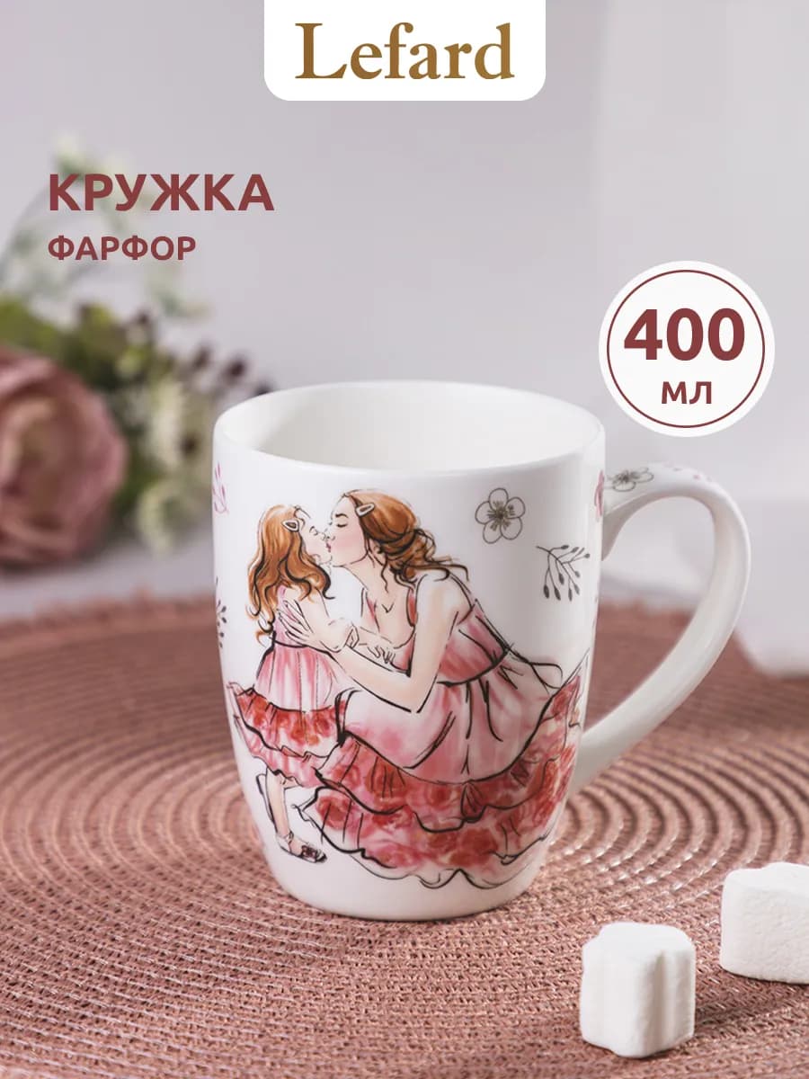 Кружка для чая и кофе фарфоровая 400 мл