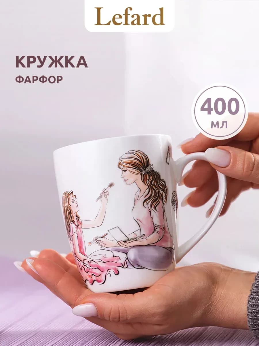 Кружка для чая и кофе фарфоровая 400 мл