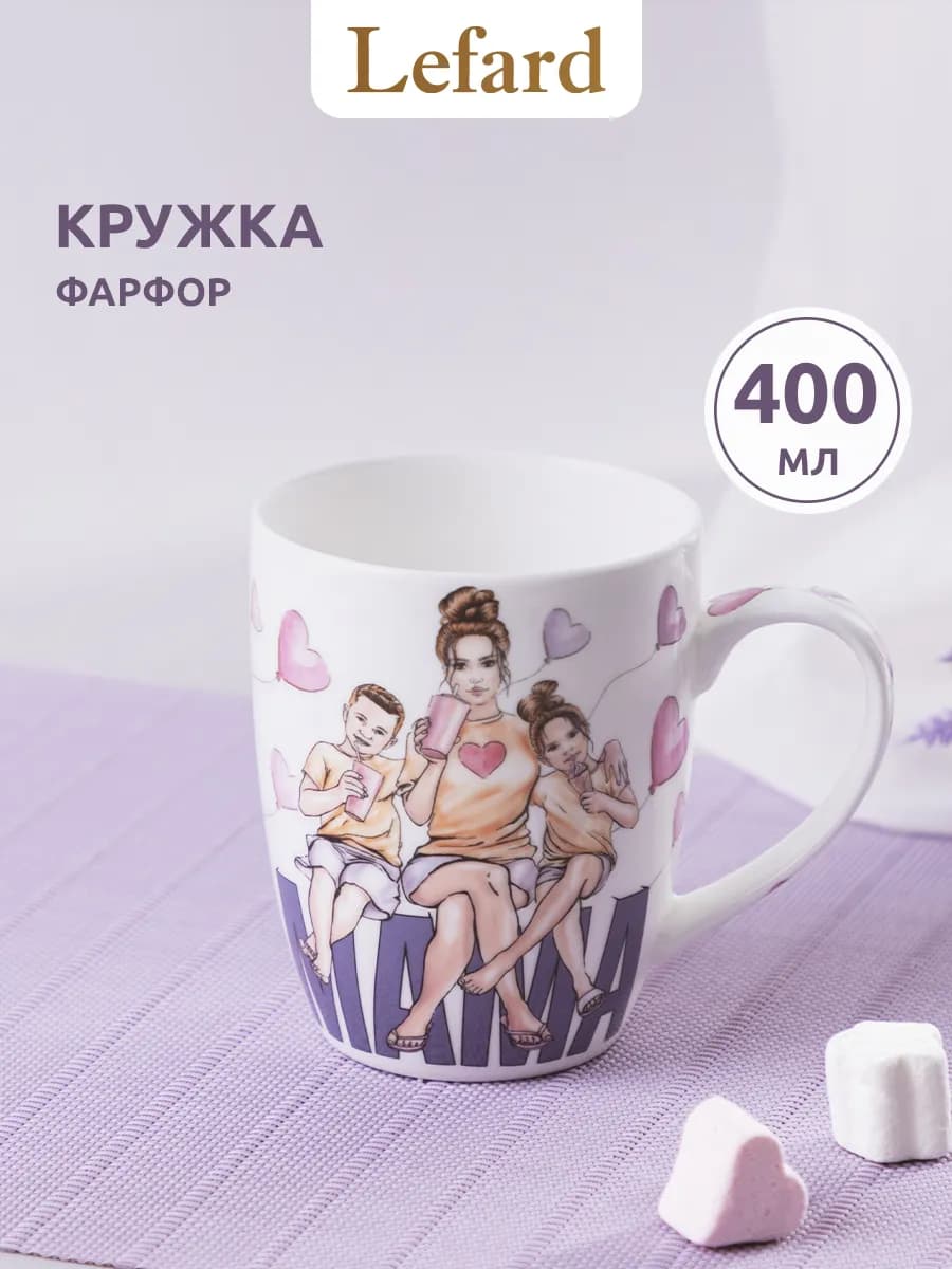 Кружка для чая и кофе фарфоровая 400 мл