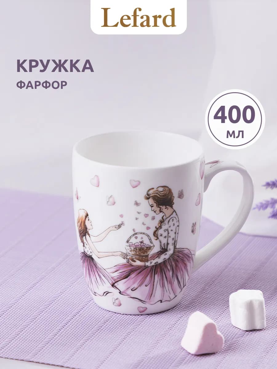 Кружка для чая и кофе фарфоровая 400 мл