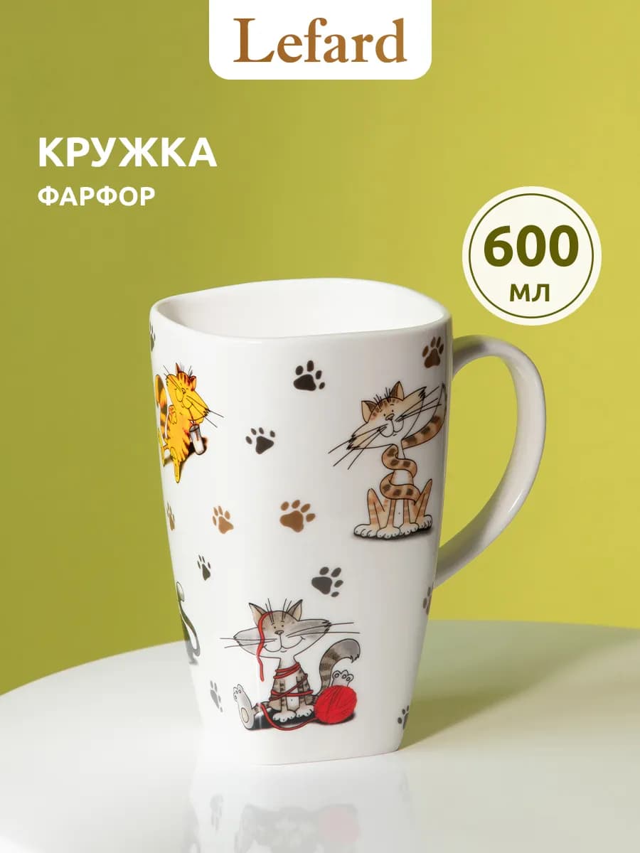 Кружка для чая и кофе "Веселые друзья" фарфоровая 600 мл