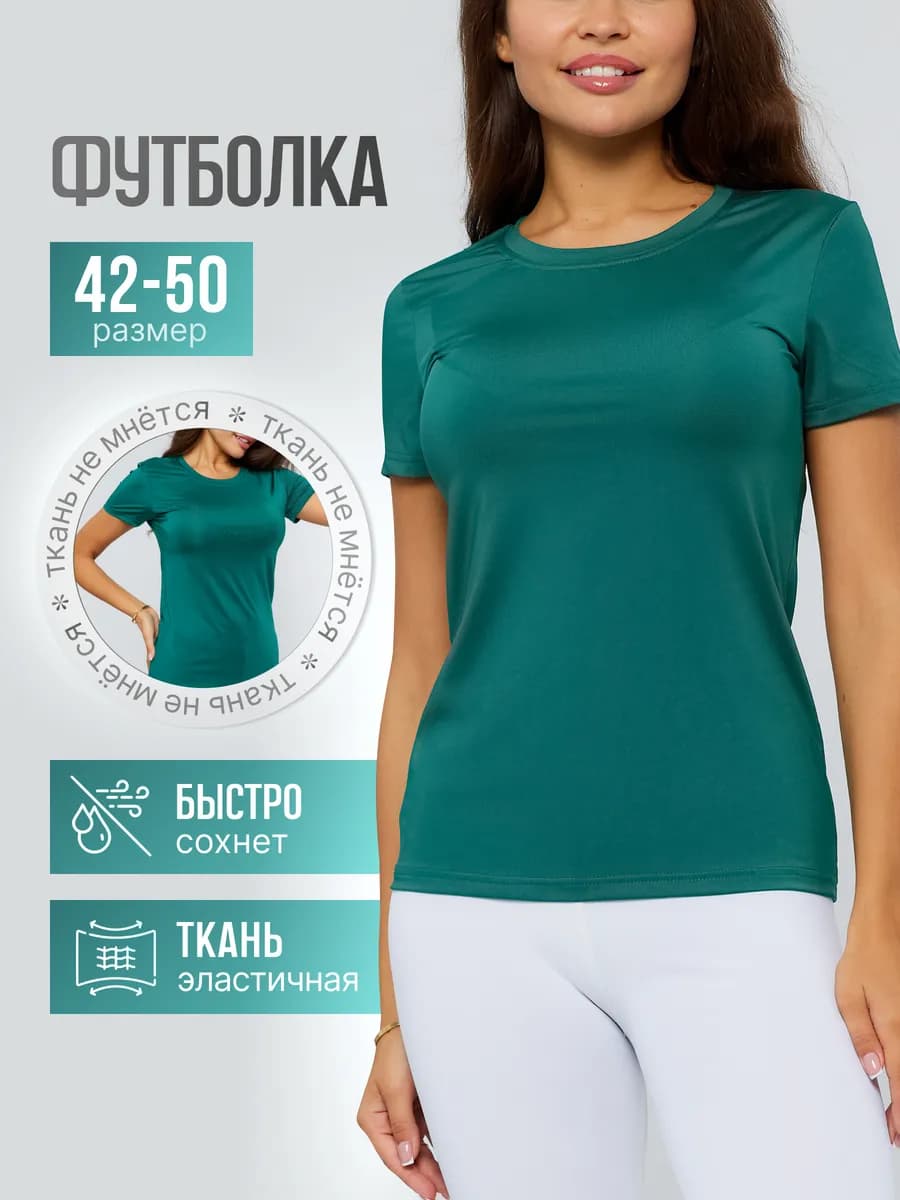 Спортивная футболка