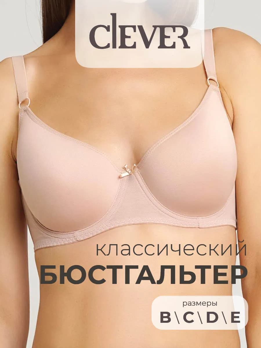 Бюстгальтер гладкий на косточках спейсер