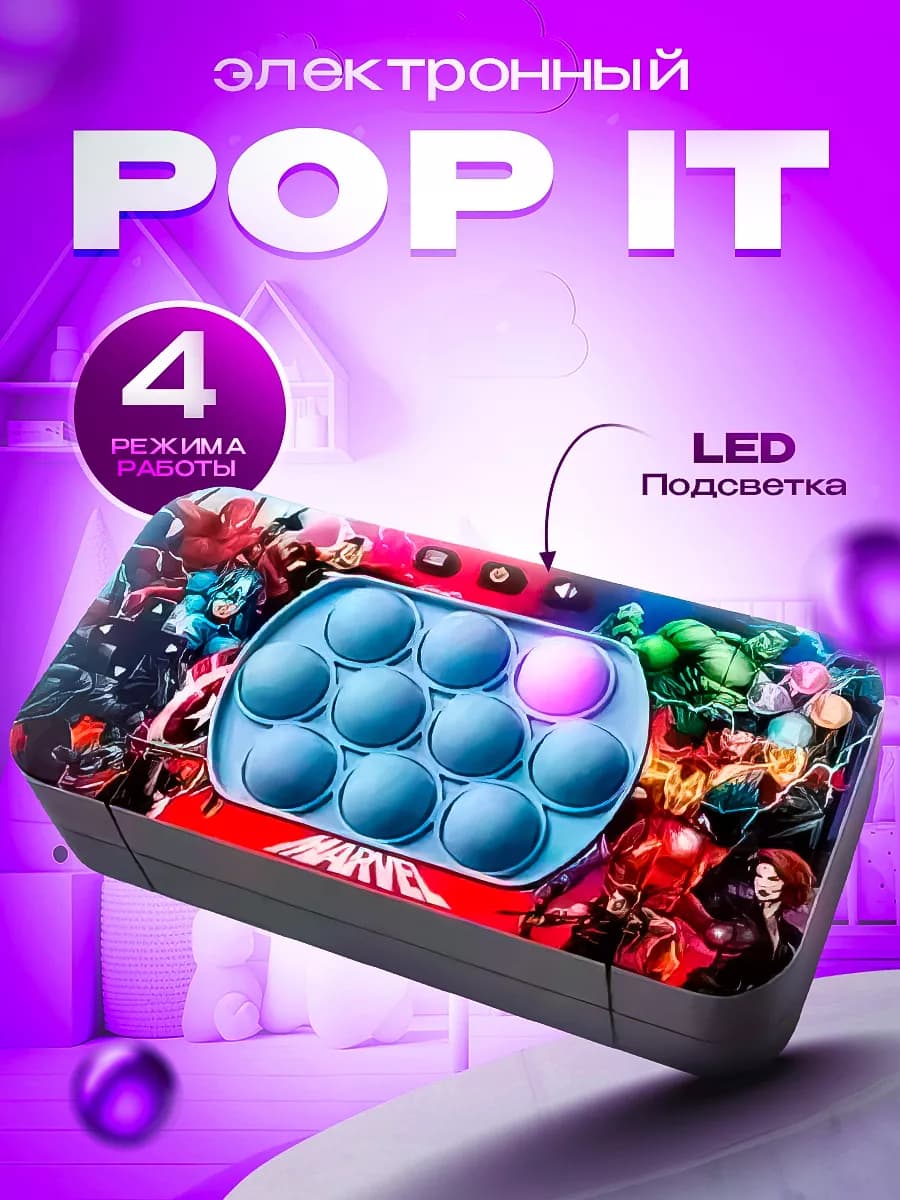 Поп ит электронный pop it симпл димпл