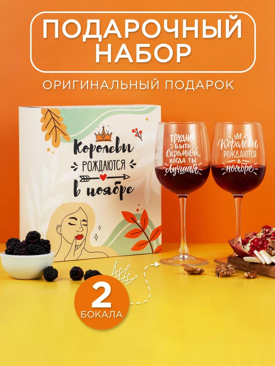 Подарочный набор бокалов с надписью гравировкой - фото 1