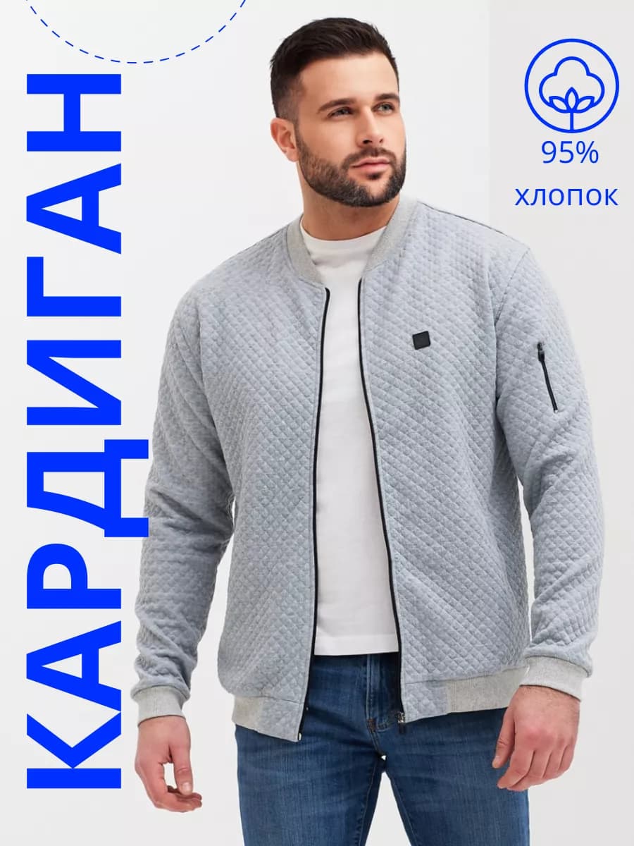 Свитер на молнии джемпер кофта кардиган однотонный бомбер