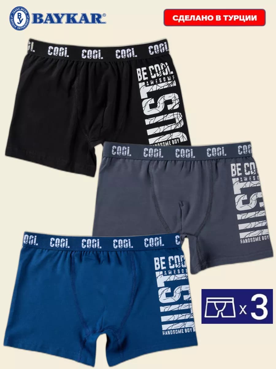 Трусы боксеры набор 3 шт