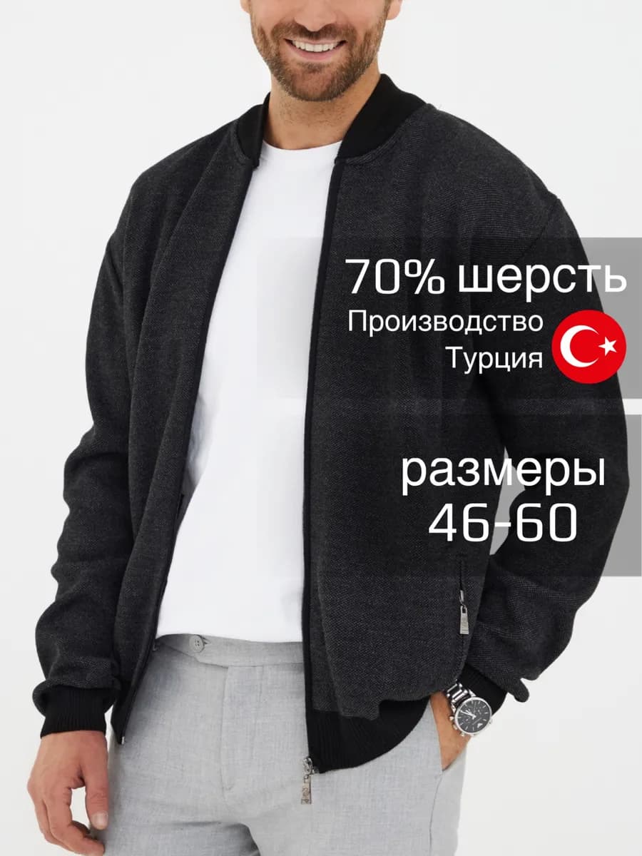 Кардиган на молнии джемпер