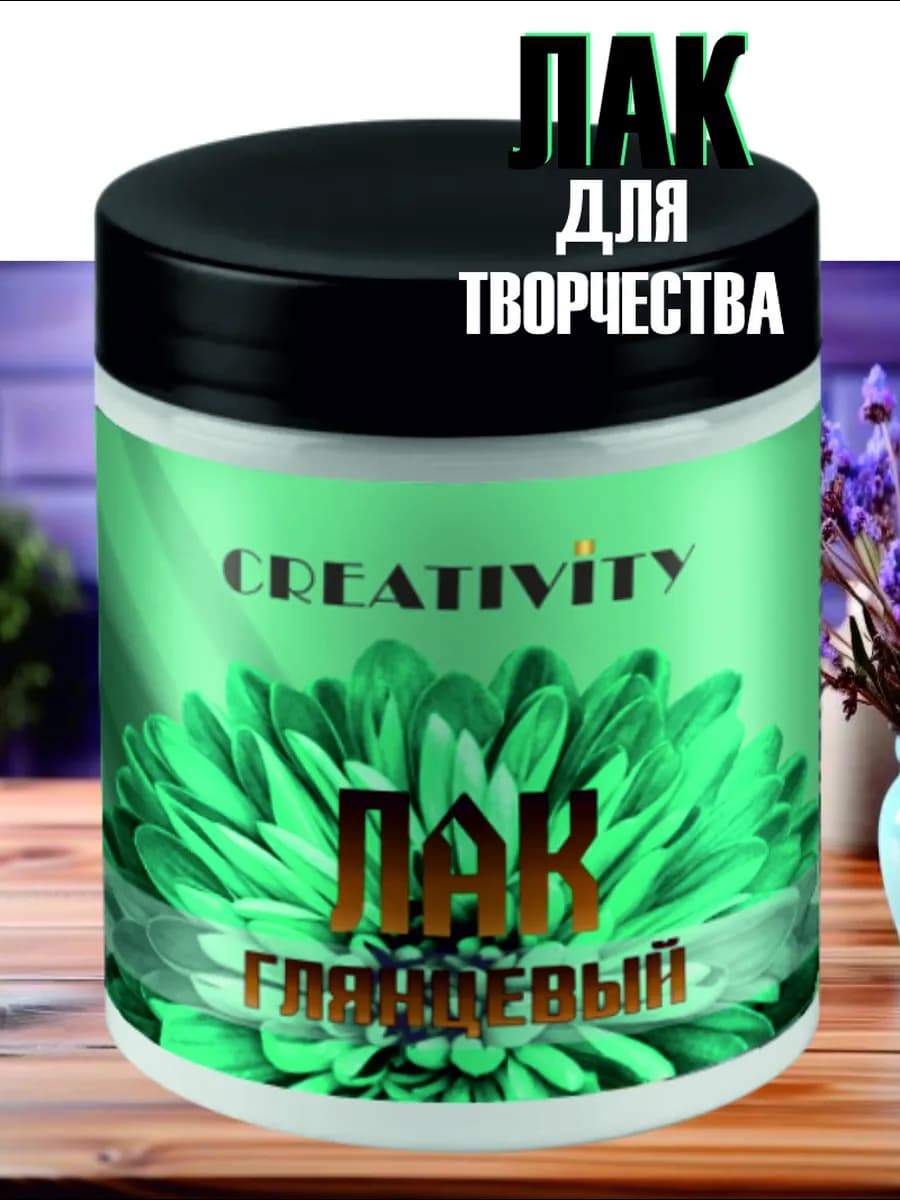 Лак акриловый глянцевый для творчества художественный 500мл