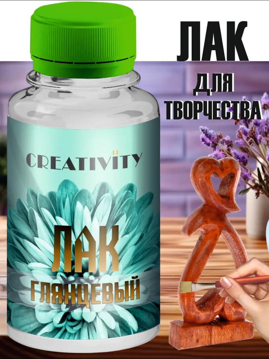 Лак акриловый глянцевый для творчества художественный