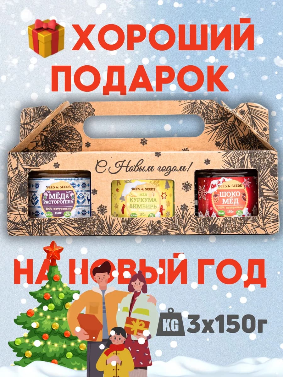Подарочный набор меда на новый год