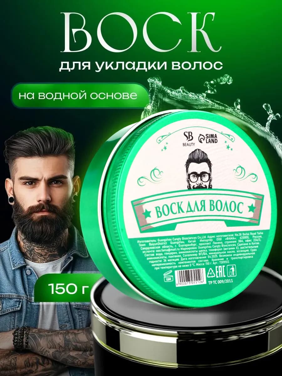 Гель воск для укладки волос