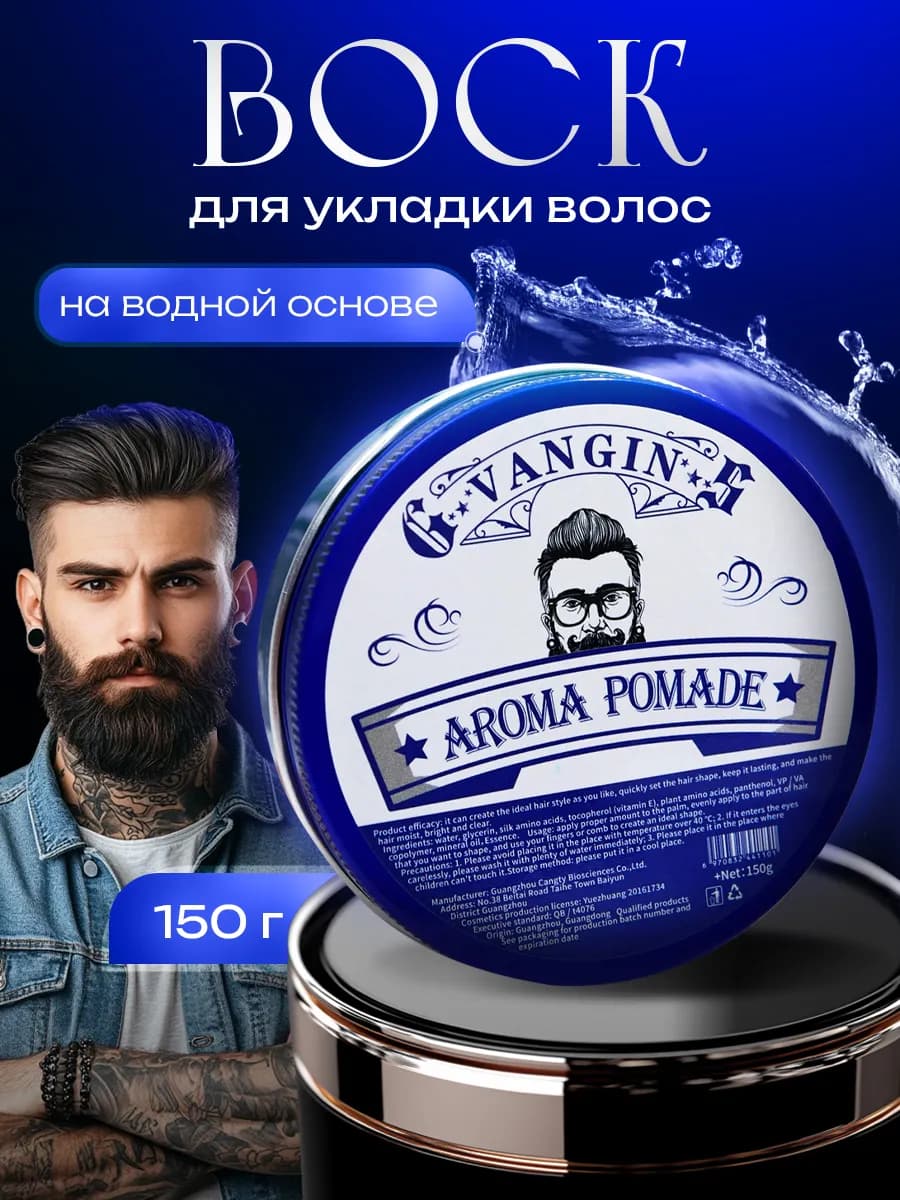 Гель воск для укладки волос - фото 1