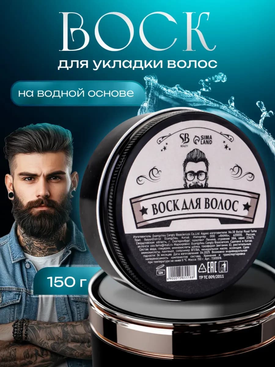 Гель воск для укладки волос