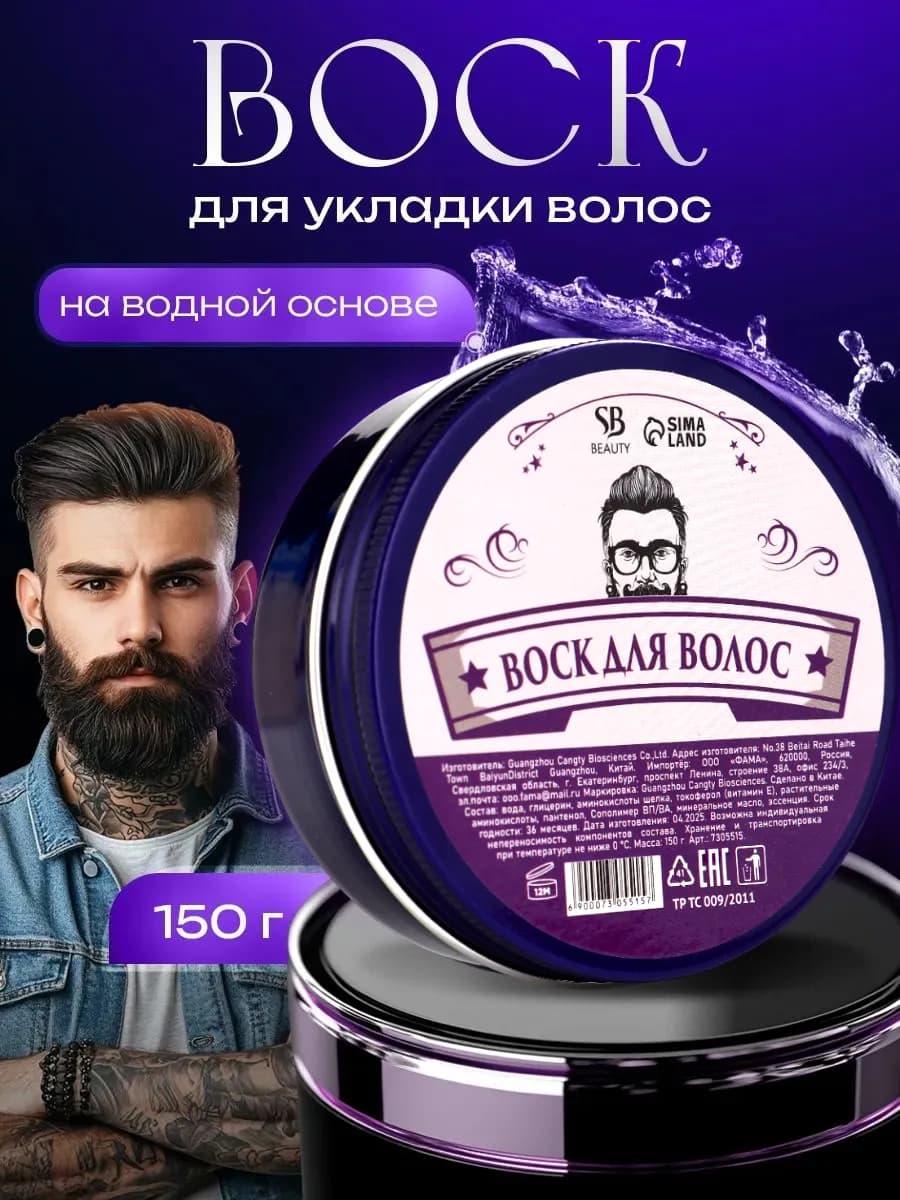 Гель воск для укладки волос