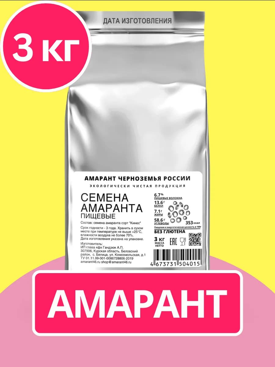 Амарант крупа