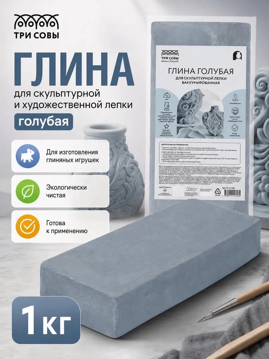 Глина для скульптурной и художественной лепки, 1 кг