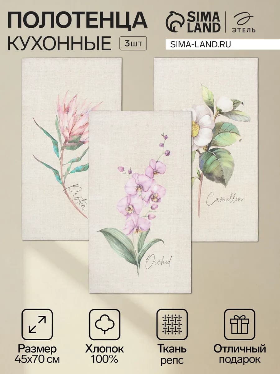 Полотенце кухонное набор 3 шт