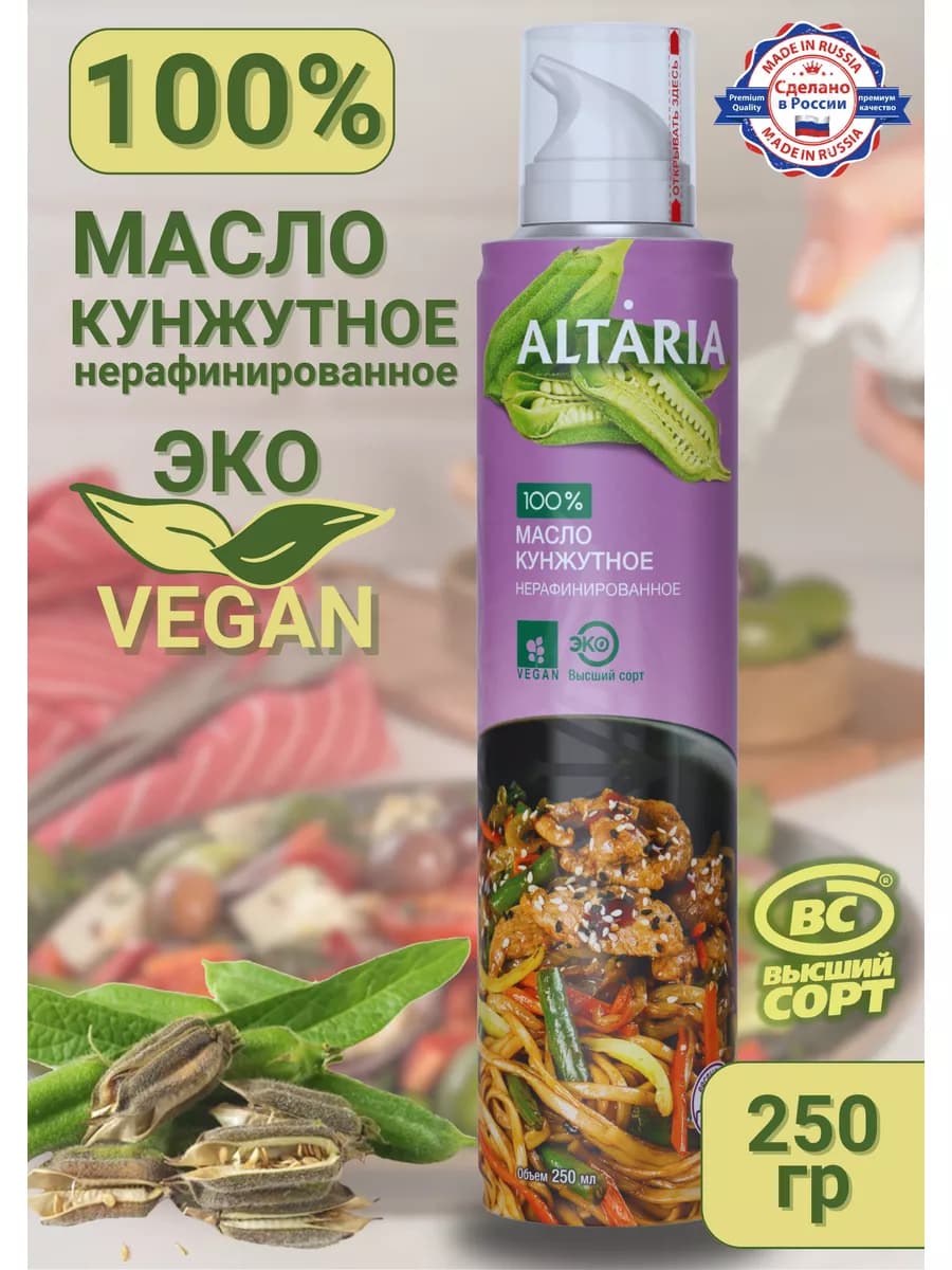 Масло кунжутное спрей 250 мл нерафинированное