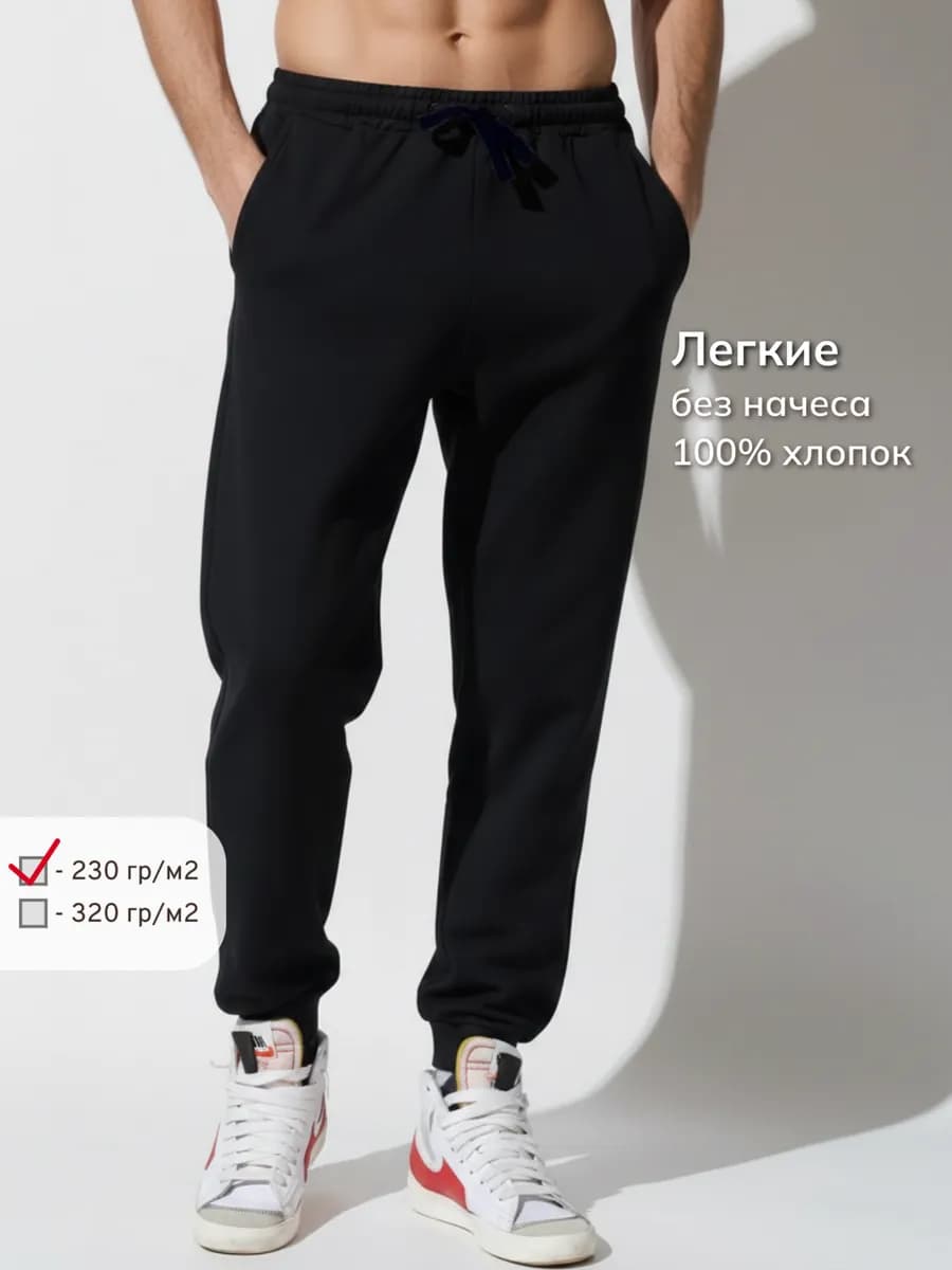 Штаны без начеса легкие