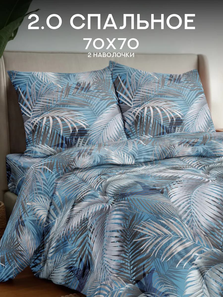 Постельное белье 2 спальное полисатин 70х70 - фото 1