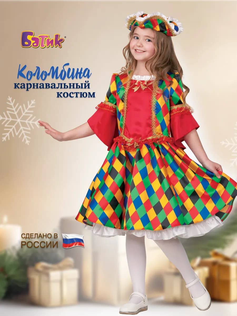 Карнавальный новогодний костюм Коломбина - фото 1