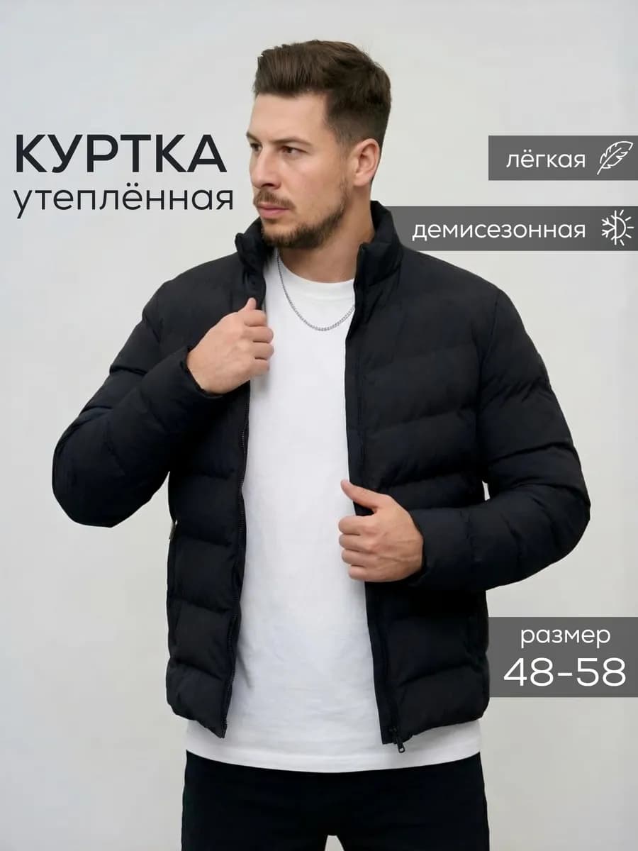 Куртка зимняя спортивная демисезонная утепленная оверсайз