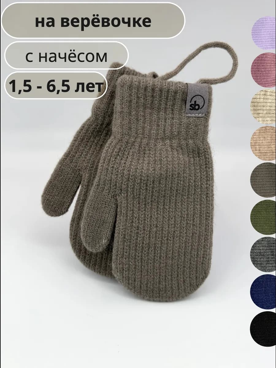 Варежки детские
