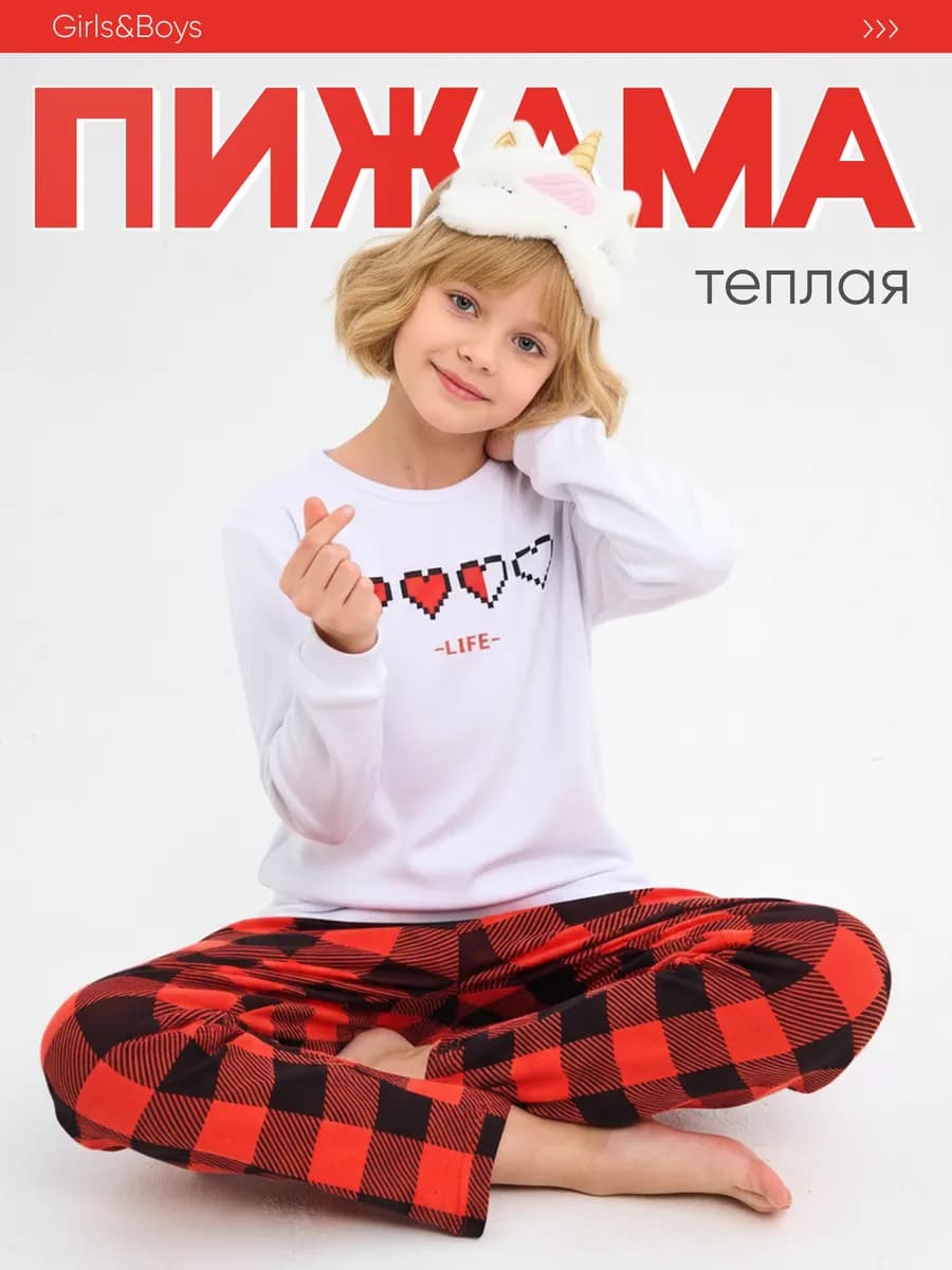 Пижама детская со штанами домашний костюм