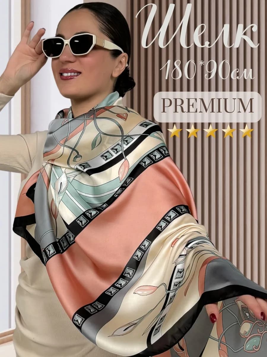 Шарф осенний легкий палантин шелковый платок на голову и шею