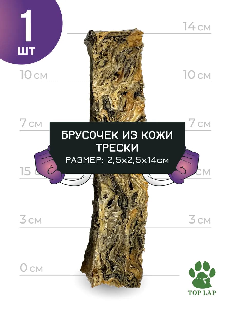 Лакомство для собак кожа трески палочка для дрессировки