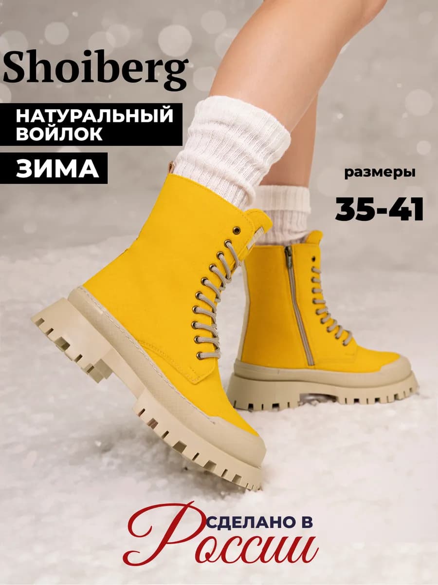 Валенки на подошве из натурального войлока