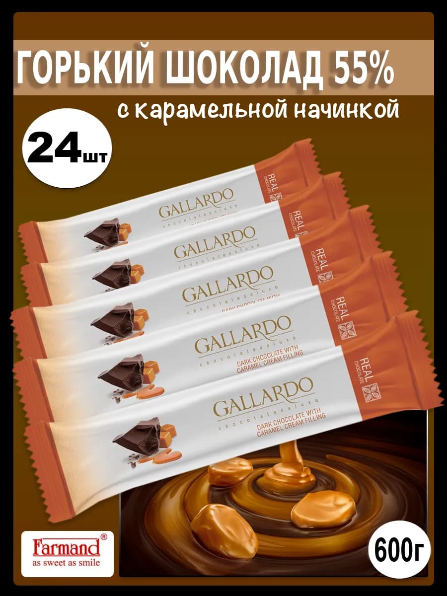 Набор шоколада горький с карамелью 24шт по 25гр - 600гр - фото 1