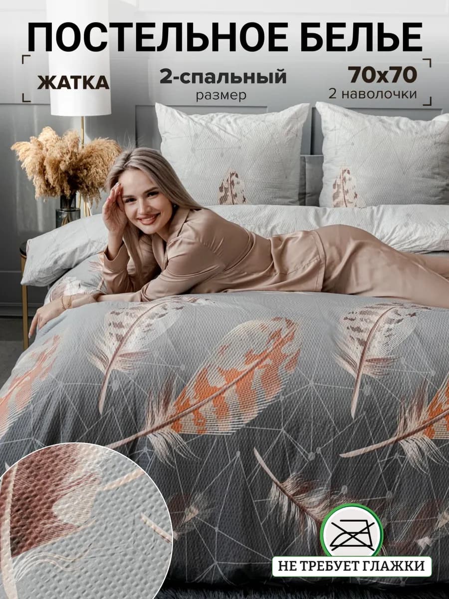 Постельное белье 2 спальное креп жатка наволочки 70х70 - фото 1