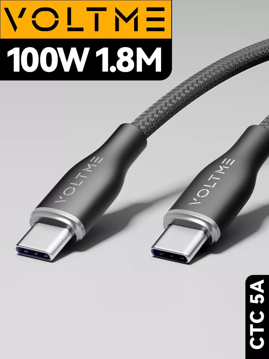 Кабель для быстрой зарядки USB Type-C Rugg CTC 1,8 м (5A)