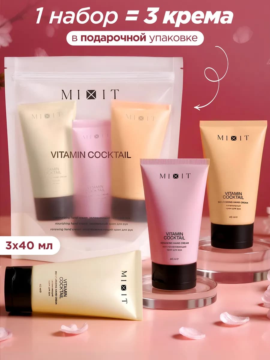 Подарочный набор увлажняющих кремов для рук