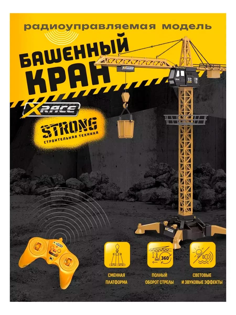 Подъемный башенный кран на пульте управления