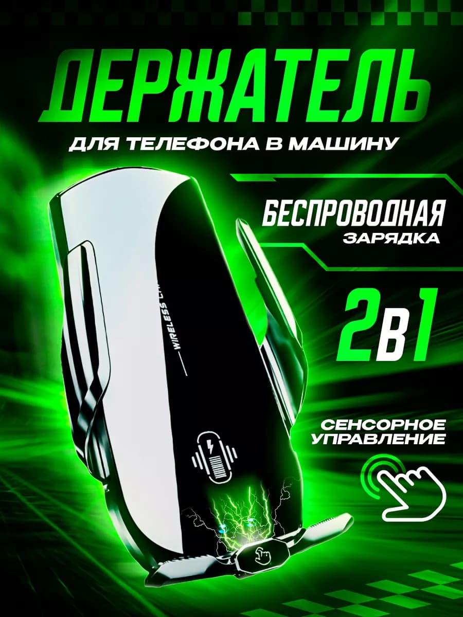 Держатель для телефона в машину