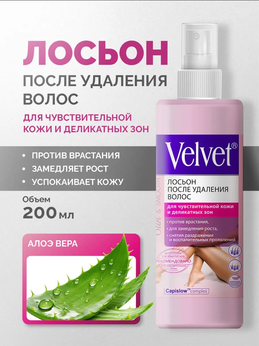 Лосьон после бритья женский деликатных зон и чувствительной…